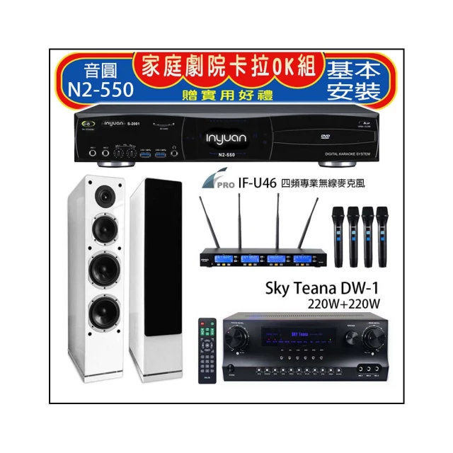 【音圓】N2-550+DW-1+FPRO IF-U46+Magnat Transpuls 1000 L&R(卡拉OK點歌機4TB+擴大機+無線麥克風+喇叭) 歷史價格詳細信息