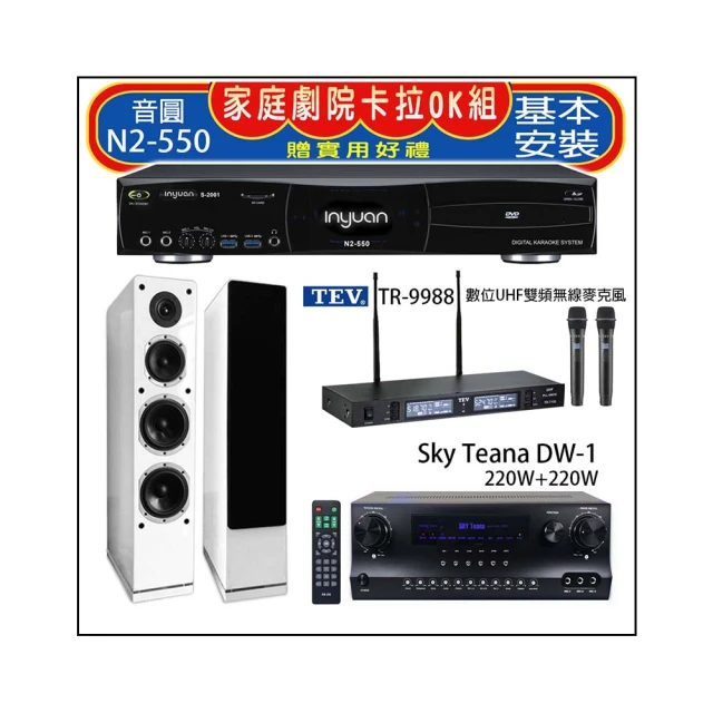 【音圓】N2-550+Sky Teana DW-1+TEV TR-9988+Jamo S807(卡拉OK點歌機4TB+擴大機+無線麥克風+喇叭) 歷史價格詳細信息