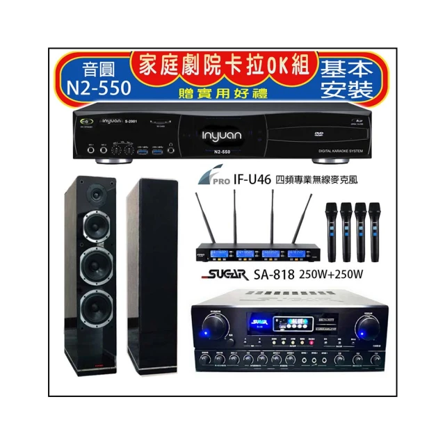【音圓】N2-550+SA-818+FPRO IF-U46+Magnat supreme 802(卡拉OK點歌機4TB+擴大機+無線麥克風+喇叭) 歷史價格詳細信息