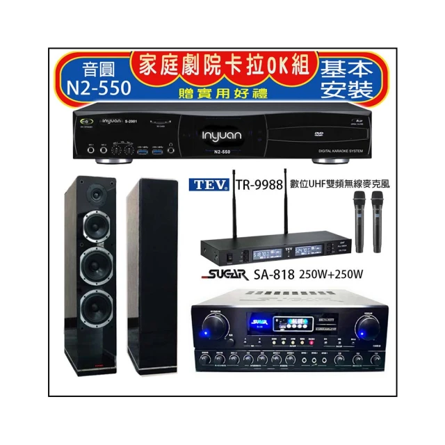 【音圓】N2-550+SUGAR SA-818+TEV TR-9988+KARMEN H-66 白色(卡拉OK點歌機4TB+擴大機+無線麥克風+喇叭) 歷史價格詳細信息