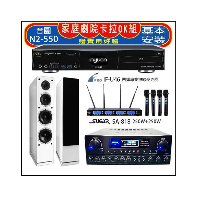 【音圓】N2-550+SUGAR SA-818+FPRO IF-U46+PR-6658T 白色(卡拉OK點歌機4TB+擴大機+無線麥克風+喇叭) 價格比較,價格查詢,歷史價格詳細信息