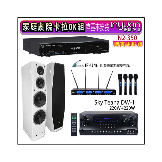 【音圓】N2-350+Sky Teana DW-1+FPRO IF-U46+BOSE 301V(卡拉OK點歌機4TB+擴大機+無線麥克風+喇叭) 歷史價格詳細信息