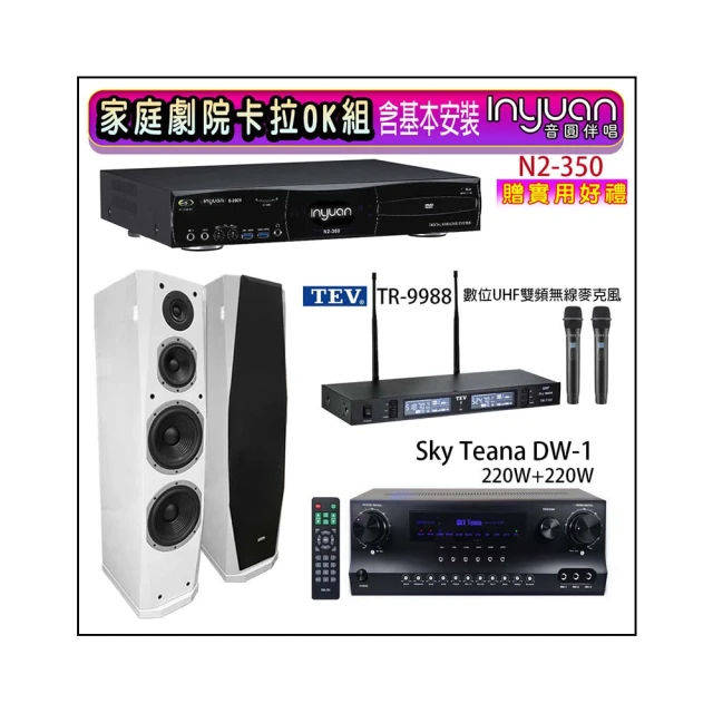 【音圓】N2-350+Sky Teana DW-1+TEV TR-9988+R-800F(卡拉OK點歌機4TB+擴大機+無線麥克風+喇叭) 歷史價格詳細信息