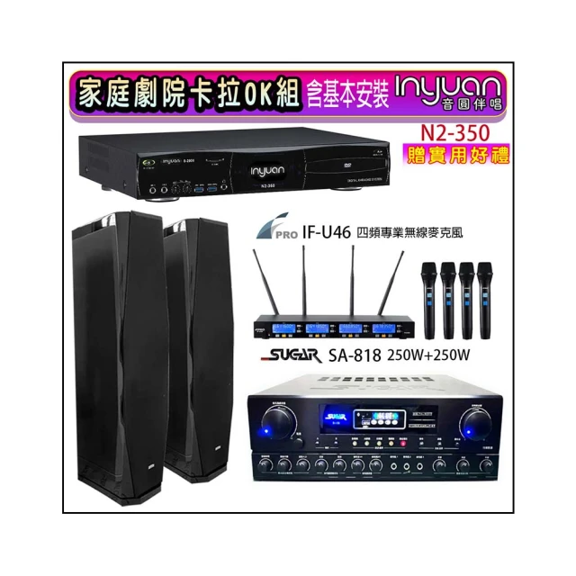 【音圓】N2-350+SA-818+FPRO IF-U46+Magnat supreme 2002(卡拉OK點歌機4TB+擴大機+無線麥克風+喇叭) 歷史價格詳細信息