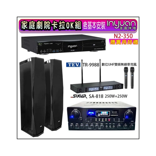 【音圓】N2-350+SUGAR SA-818+TEV TR-9988+Jamo S807(卡拉OK點歌機4TB+擴大機+無線麥克風+喇叭) 歷史價格詳細信息