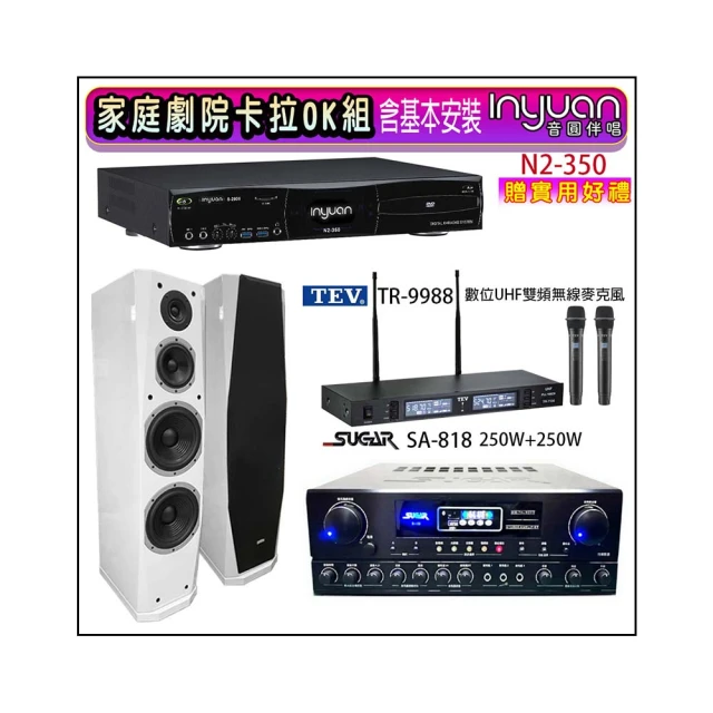 【音圓】N2-350+SUGAR SA-818+TEV TR-9988+Jamo S807(卡拉OK點歌機4TB+擴大機+無線麥克風+喇叭) 歷史價格詳細信息
