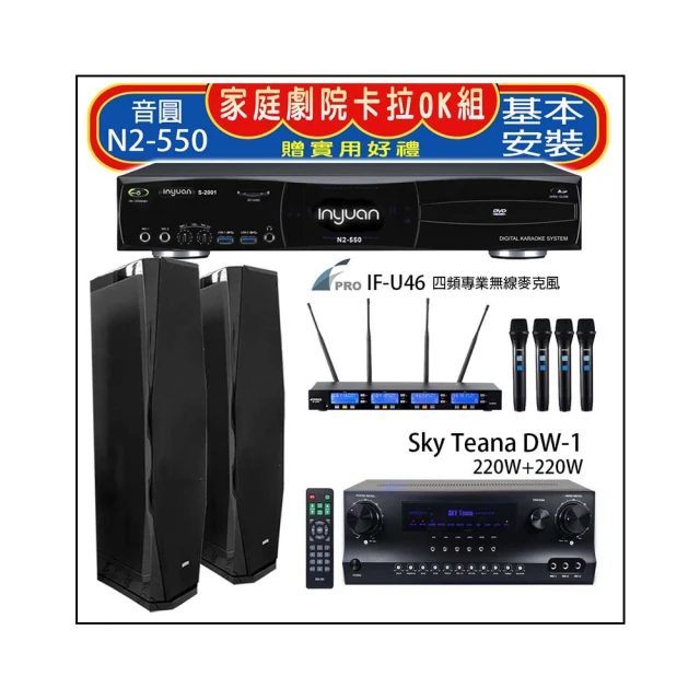 【音圓】N2-550+DW-1+FPRO IF-U46+Magnat Transpuls 1000 L&R(卡拉OK點歌機4TB+擴大機+無線麥克風+喇叭) 歷史價格詳細信息