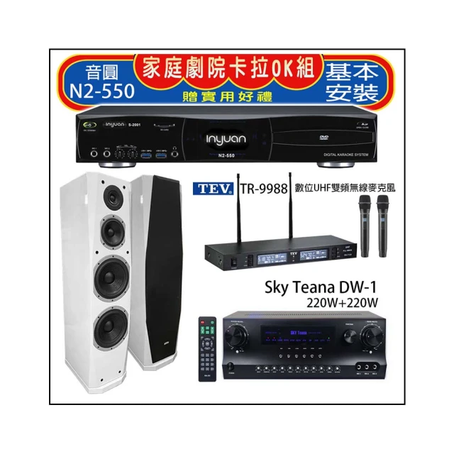 【音圓】N2-550+Sky Teana DW-1+TEV TR-9988+Jamo S807(卡拉OK點歌機4TB+擴大機+無線麥克風+喇叭) 歷史價格詳細信息