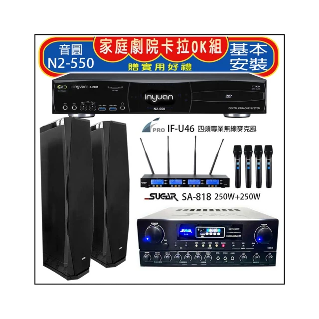 【音圓】N2-550+SA-818+FPRO IF-U46+Magnat supreme 802(卡拉OK點歌機4TB+擴大機+無線麥克風+喇叭) 歷史價格詳細信息