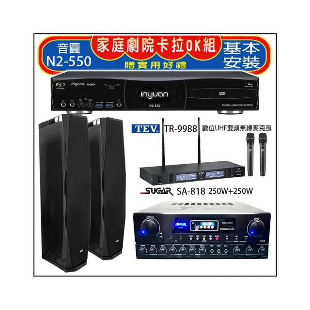 【音圓】N2-550+SUGAR SA-818+TEV TR-9988+KARMEN H-66 白色(卡拉OK點歌機4TB+擴大機+無線麥克風+喇叭) 歷史價格詳細信息