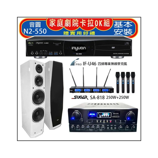 【音圓】N2-550+SA-818+FPRO IF-U46+Magnat supreme 802(卡拉OK點歌機4TB+擴大機+無線麥克風+喇叭) 歷史價格詳細信息