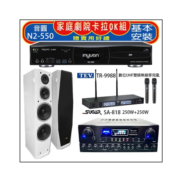 【音圓】N2-550+SUGAR SA-818+TEV TR-9988+KARMEN H-66 白色(卡拉OK點歌機4TB+擴大機+無線麥克風+喇叭) 歷史價格詳細信息