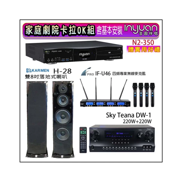【音圓】N2-350+Sky Teana DW-1+FPRO IF-U46+BOSE 301V(卡拉OK點歌機4TB+擴大機+無線麥克風+喇叭) 歷史價格詳細信息