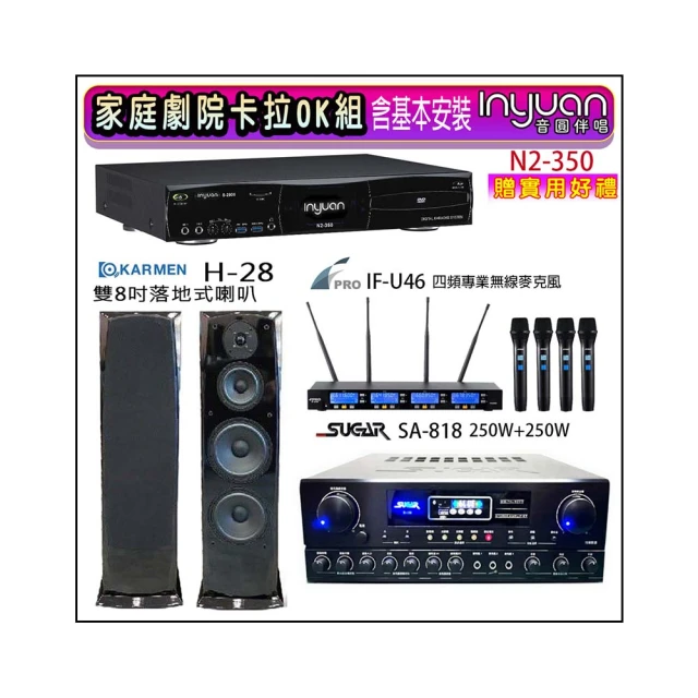 【音圓】N2-350+SA-818+FPRO IF-U46+Magnat supreme 2002(卡拉OK點歌機4TB+擴大機+無線麥克風+喇叭) 歷史價格詳細信息