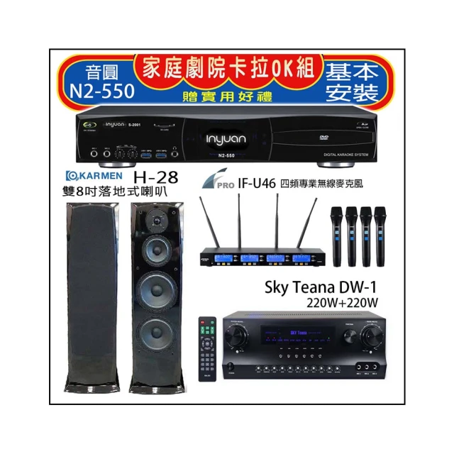 【音圓】N2-550+DW-1+FPRO IF-U46+Magnat Transpuls 1000 L&R(卡拉OK點歌機4TB+擴大機+無線麥克風+喇叭) 歷史價格詳細信息
