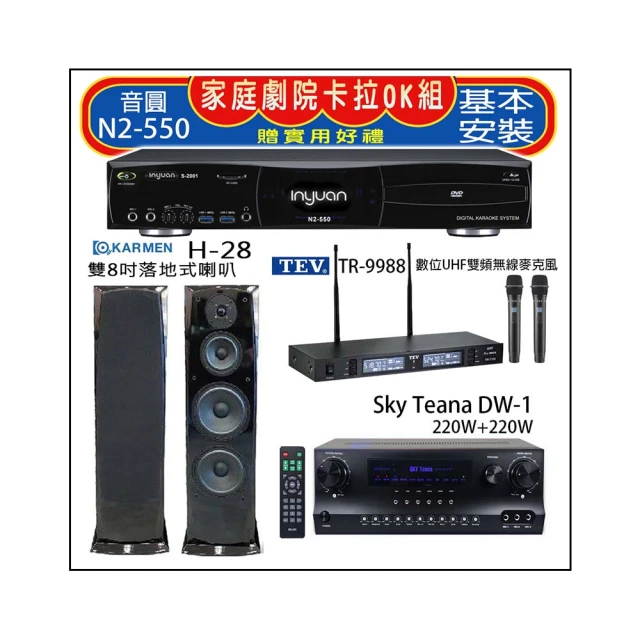 【音圓】N2-550+Sky Teana DW-1+TEV TR-9988+Jamo S807(卡拉OK點歌機4TB+擴大機+無線麥克風+喇叭) 歷史價格詳細信息