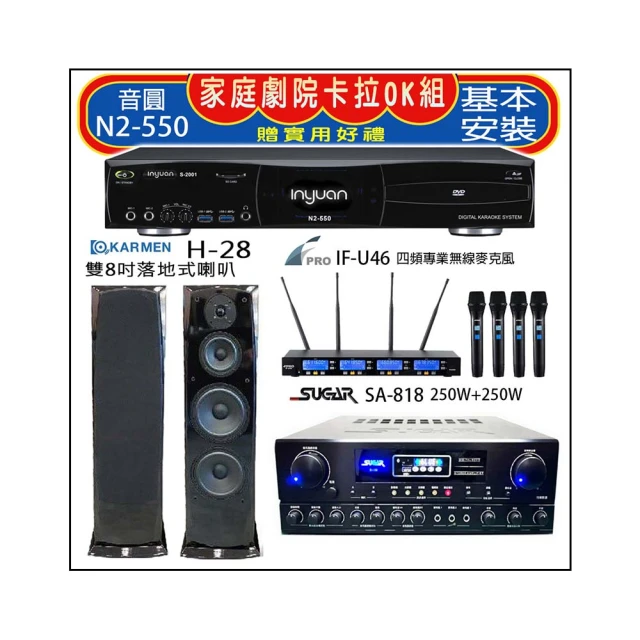 【音圓】N2-550+SA-818+FPRO IF-U46+Magnat supreme 802(卡拉OK點歌機4TB+擴大機+無線麥克風+喇叭) 歷史價格詳細信息