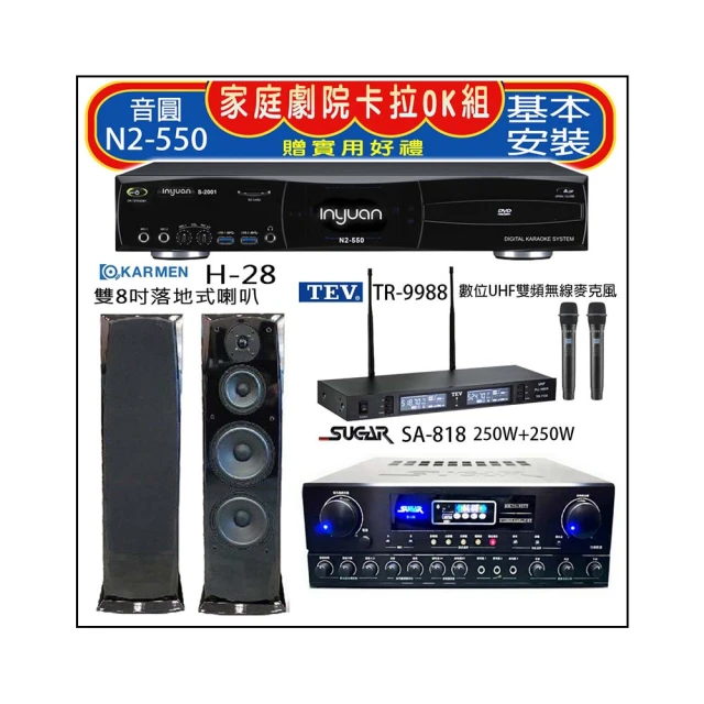 【音圓】N2-550+SUGAR SA-818+TEV TR-9988+KARMEN H-66 白色(卡拉OK點歌機4TB+擴大機+無線麥克風+喇叭) 歷史價格詳細信息