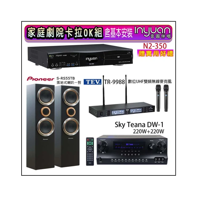 【音圓】N2-350+Sky Teana DW-1+TEV TR-9988+R-800F(卡拉OK點歌機4TB+擴大機+無線麥克風+喇叭) 歷史價格詳細信息