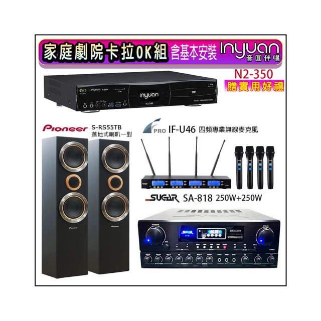 【音圓】N2-350+SA-818+FPRO IF-U46+Magnat supreme 2002(卡拉OK點歌機4TB+擴大機+無線麥克風+喇叭) 歷史價格詳細信息