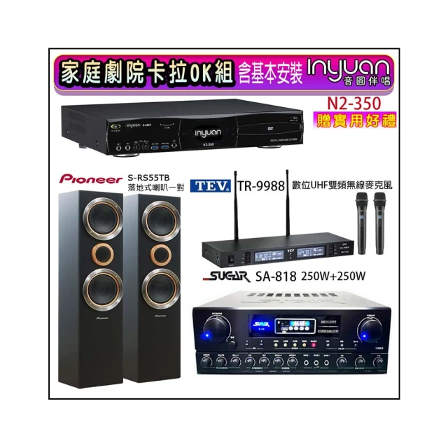 【音圓】N2-350+SUGAR SA-818+TEV TR-9988+Jamo S807(卡拉OK點歌機4TB+擴大機+無線麥克風+喇叭) 歷史價格詳細信息