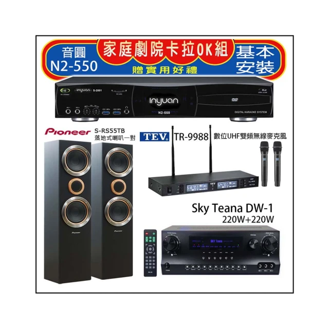 【音圓】N2-550+Sky Teana DW-1+TEV TR-9988+Jamo S807(卡拉OK點歌機4TB+擴大機+無線麥克風+喇叭) 歷史價格詳細信息