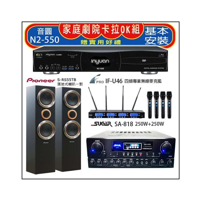 【音圓】N2-550+SA-818+FPRO IF-U46+Magnat supreme 802(卡拉OK點歌機4TB+擴大機+無線麥克風+喇叭) 歷史價格詳細信息