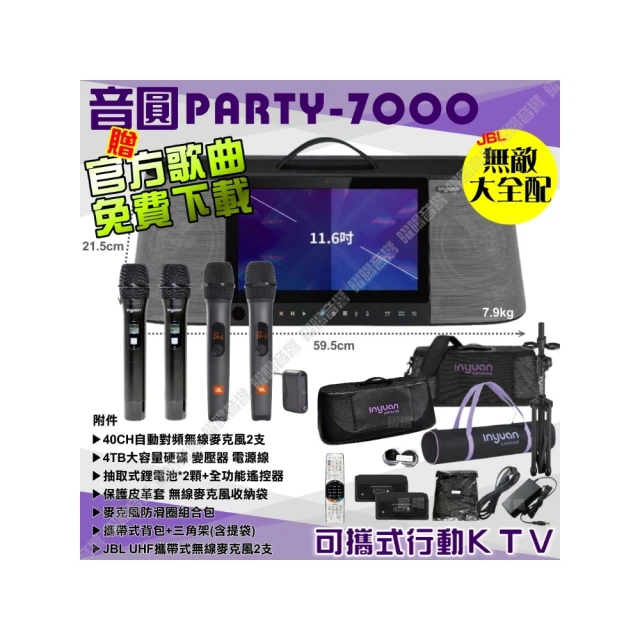 音圓最新卡拉OK最超值音響喇叭組再送6千元獨家大好禮年終特惠價搭配營業KTV指定喇叭音效超好唱一級棒也可換搭配金嗓點歌機 歷史價格詳細信息