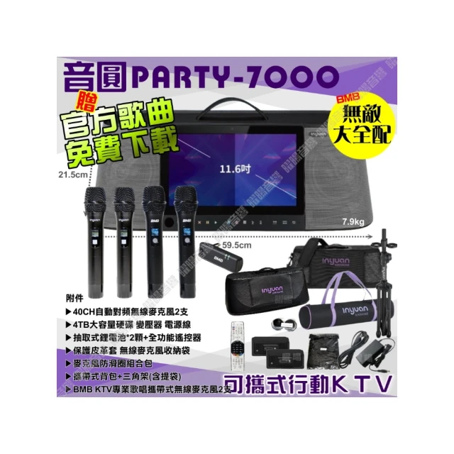 音圓最新卡拉OK最超值音響喇叭組再送6千元獨家大好禮年終特惠價搭配營業KTV指定喇叭音效超好唱一級棒也可換搭配金嗓點歌機 歷史價格詳細信息