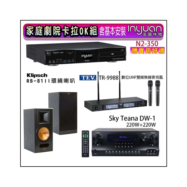 【音圓】N2-350+Sky Teana DW-1+TEV TR-9988+R-800F(卡拉OK點歌機4TB+擴大機+無線麥克風+喇叭) 歷史價格詳細信息