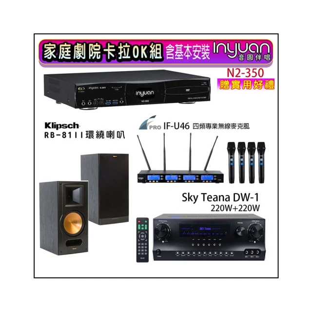 【音圓】N2-550+DW-1+FPRO IF-U46+Magnat Transpuls 1000 L&R(卡拉OK點歌機4TB+擴大機+無線麥克風+喇叭) 歷史價格詳細信息