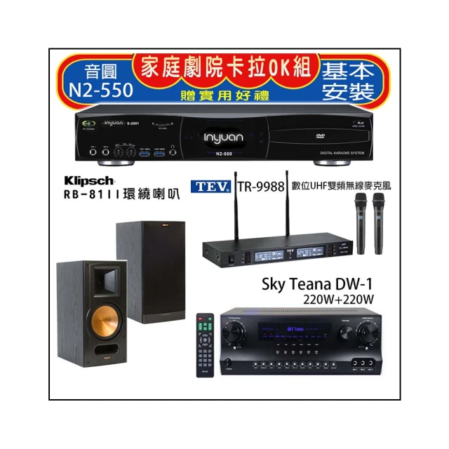 【音圓】N2-550+Sky Teana DW-1+TEV TR-9988+Jamo S807(卡拉OK點歌機4TB+擴大機+無線麥克風+喇叭) 歷史價格詳細信息