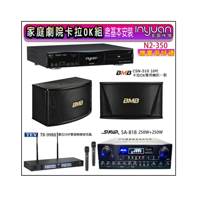 BMB CSN-510(10吋低音) 450W大功率 日本原廠單體可吊掛式高品質喇叭 歷史價格詳細信息