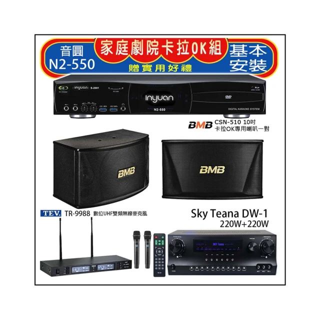 BMB CSN-510(10吋低音) 450W大功率 日本原廠單體可吊掛式高品質喇叭 歷史價格詳細信息