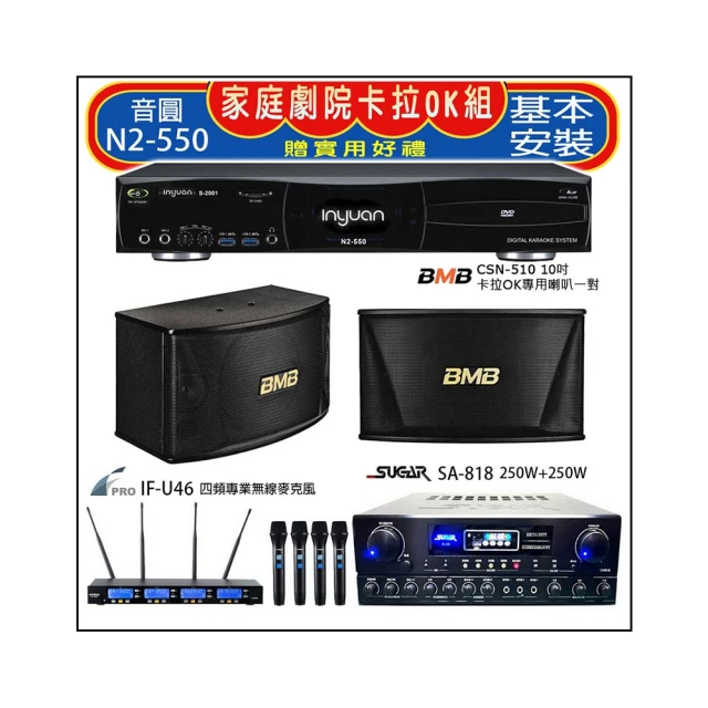 【音圓】N2-550+SA-818+FPRO IF-U46+Magnat supreme 802(卡拉OK點歌機4TB+擴大機+無線麥克風+喇叭) 歷史價格詳細信息