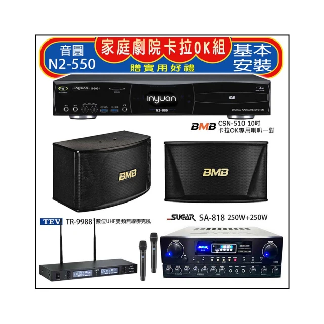 BMB CSN-510(10吋低音) 450W大功率 日本原廠單體可吊掛式高品質喇叭 歷史價格詳細信息