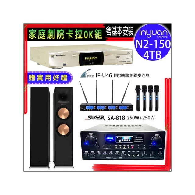 【音圓】N2-350+SA-818+FPRO IF-U46+Magnat supreme 2002(卡拉OK點歌機4TB+擴大機+無線麥克風+喇叭) 歷史價格詳細信息