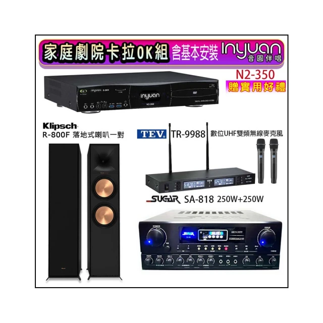 【音圓】N2-350+SUGAR SA-818+FPRO IF-U46+AV-3883(卡拉OK點歌機4TB+擴大機+無線麥克風+喇叭) 歷史價格詳細信息