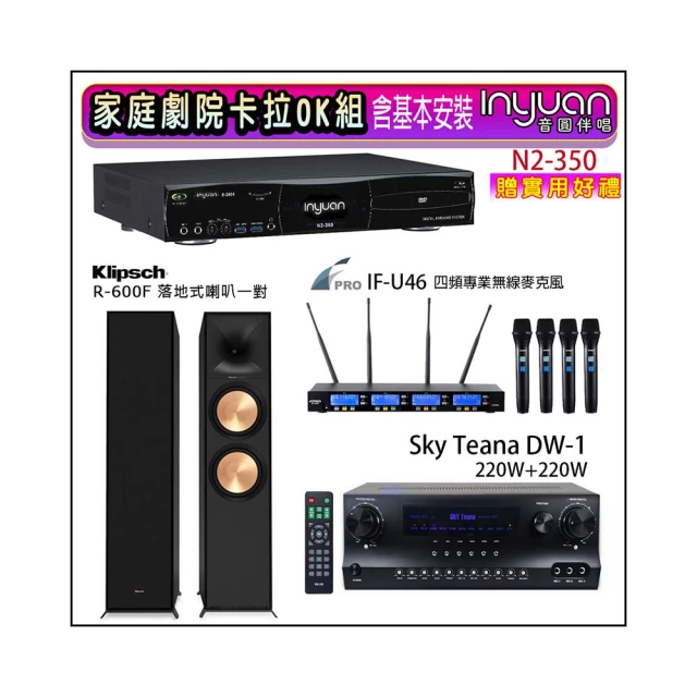 【音圓】N2-350+Sky Teana DW-1+FPRO IF-U46+BOSE 301V(卡拉OK點歌機4TB+擴大機+無線麥克風+喇叭) 歷史價格詳細信息