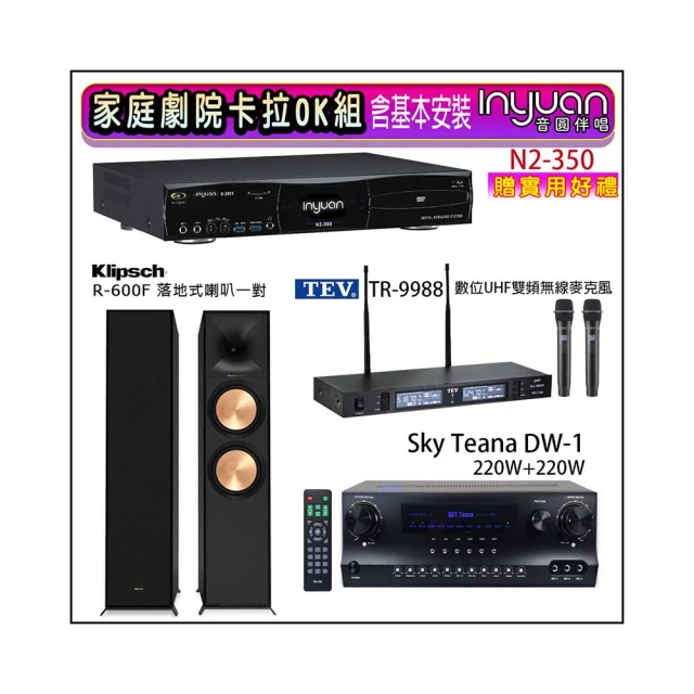 【音圓】N2-350+Sky Teana DW-1+FPRO IF-U46+BOSE 301V(卡拉OK點歌機4TB+擴大機+無線麥克風+喇叭) 歷史價格詳細信息