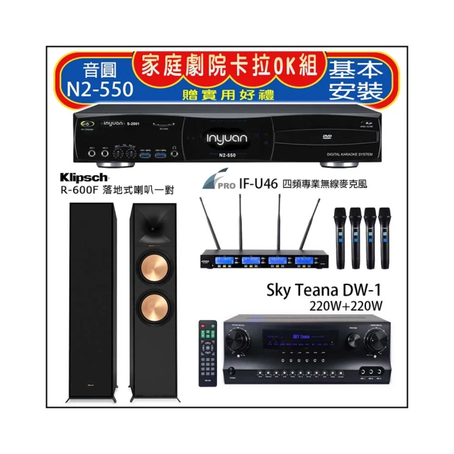 【音圓】N2-550+DW-1+FPRO IF-U46+Magnat Transpuls 1000 L&R(卡拉OK點歌機4TB+擴大機+無線麥克風+喇叭) 歷史價格詳細信息