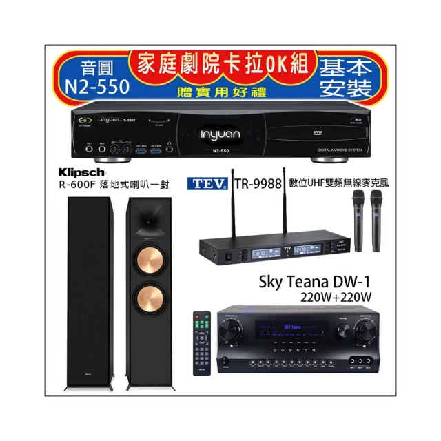 【音圓】N2-550+Sky Teana DW-1+FPRO IF-U46+Jamo S807(卡拉OK點歌機4TB+擴大機+無線麥克風+喇叭) 歷史價格詳細信息