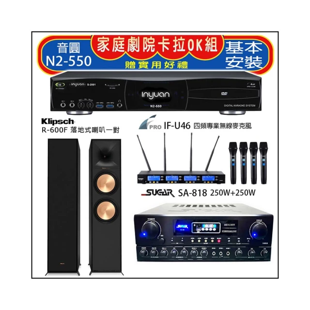 【音圓】N2-550+SA-818+FPRO IF-U46+Magnat supreme 802(卡拉OK點歌機4TB+擴大機+無線麥克風+喇叭) 歷史價格詳細信息