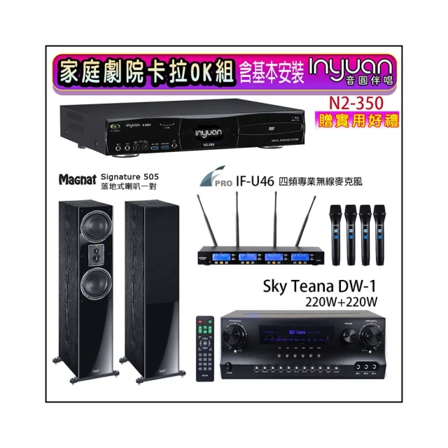 【音圓】N2-350+DW-1+FPRO IF-U46+Magnat Transpuls 1000 L&R(卡拉OK點歌機4TB+擴大機+無線麥克風+喇叭) 歷史價格詳細信息