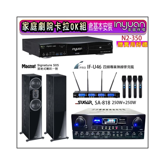 【音圓】N2-350+SA-818+FPRO IF-U46+Magnat supreme 2002(卡拉OK點歌機4TB+擴大機+無線麥克風+喇叭) 歷史價格詳細信息
