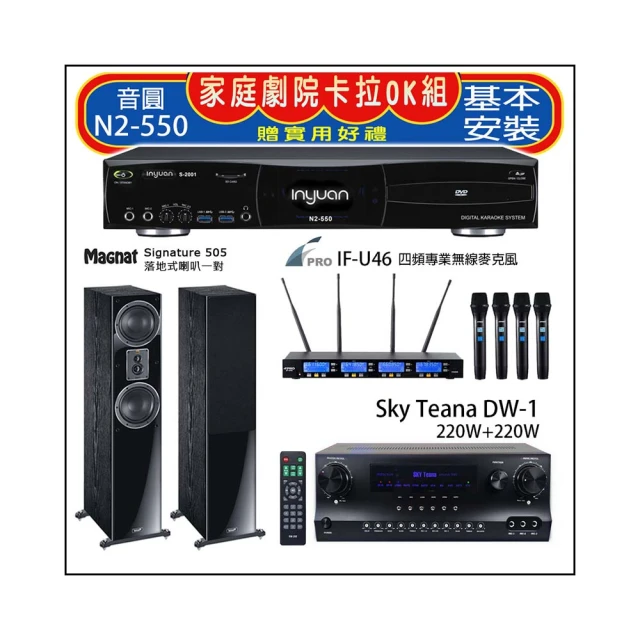 【音圓】N2-550+DW-1+FPRO IF-U46+Magnat Transpuls 1000 L&R(卡拉OK點歌機4TB+擴大機+無線麥克風+喇叭) 歷史價格詳細信息