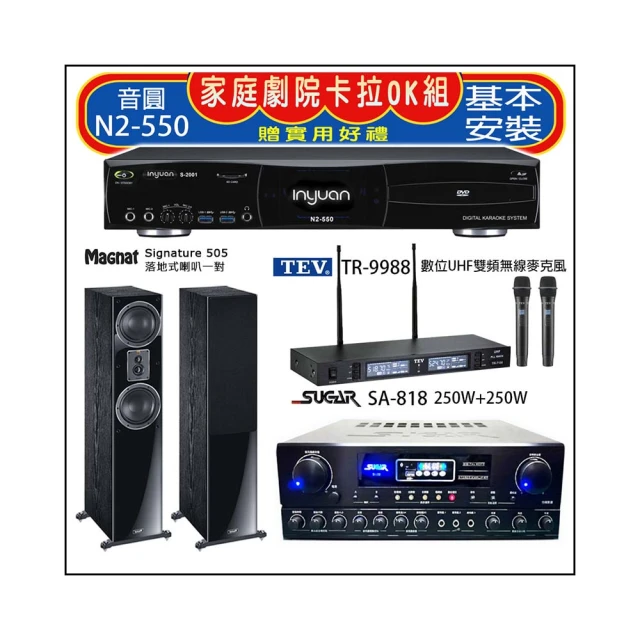【音圓】N2-550+SA-818+TEV TR-9988+Magnat Transpuls 1000 L&R(卡拉OK點歌機4TB+擴大機+無線麥克風+喇叭) 歷史價格詳細信息