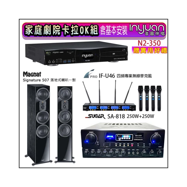 【音圓】N2-350+SA-818+FPRO IF-U46+Magnat supreme 2002(卡拉OK點歌機4TB+擴大機+無線麥克風+喇叭) 歷史價格詳細信息