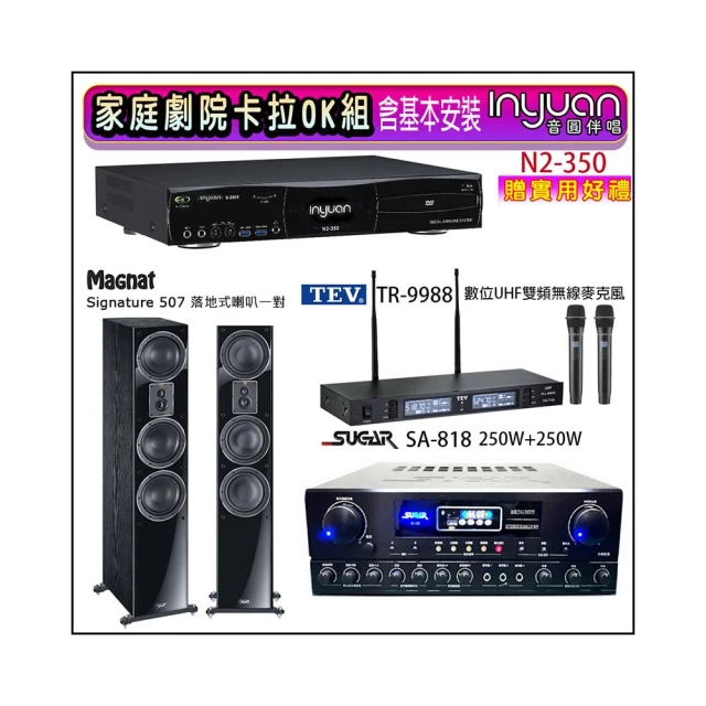 【音圓】N2-350+SA-818+TEV TR-9988+Magnat Transpuls 1000 L&R(卡拉OK點歌機4TB+擴大機+無線麥克風+喇叭) 歷史價格詳細信息