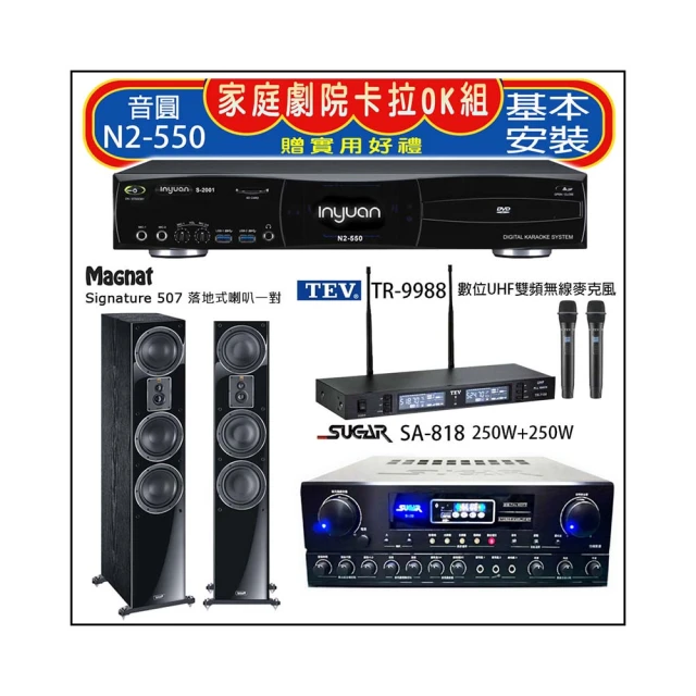 【音圓】N2-550+SA-818+TEV TR-9988+Magnat Transpuls 1000 L&R(卡拉OK點歌機4TB+擴大機+無線麥克風+喇叭) 歷史價格詳細信息